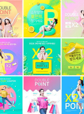 多彩渐变夏季打折促销优惠活动淘宝店铺装修海报PSD设计素材72506