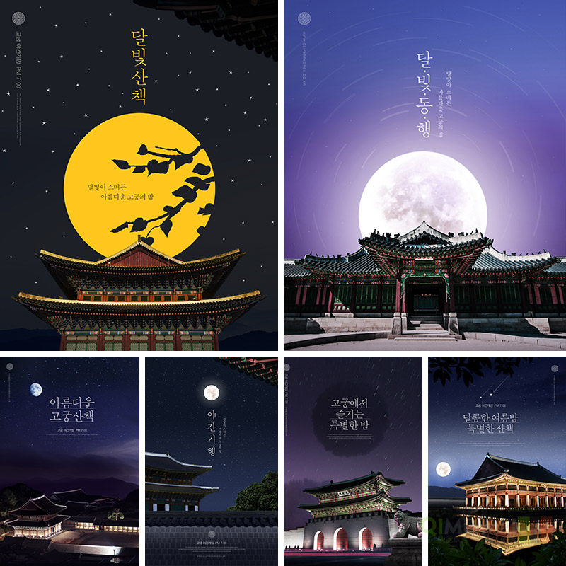传统建筑阁楼夜景月亮星空房地产宣传中秋节海报PSD设计素材80813