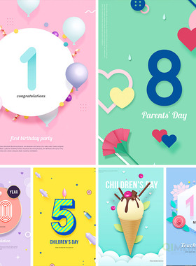 周年庆典节日庆祝生日快乐儿童节海报PSD平面设计元素材模板82309