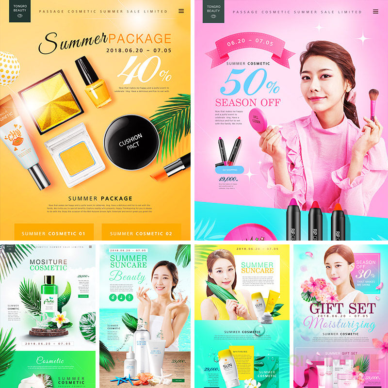 化妆护肤品彩妆口红防晒霜淘宝店铺装修网页模板PSD设计素材70411