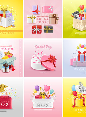 惊喜礼物礼盒箱子盒子box情人节爱心大礼包AI矢量设计元素材81503