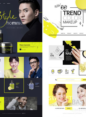 男士化妆护肤品彩妆指甲油淘宝店铺装修网页模板PSD设计素材72307