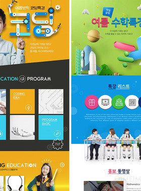 创意儿童学习教育电商官网首页网页模板海报PSD分层设计素材70918
