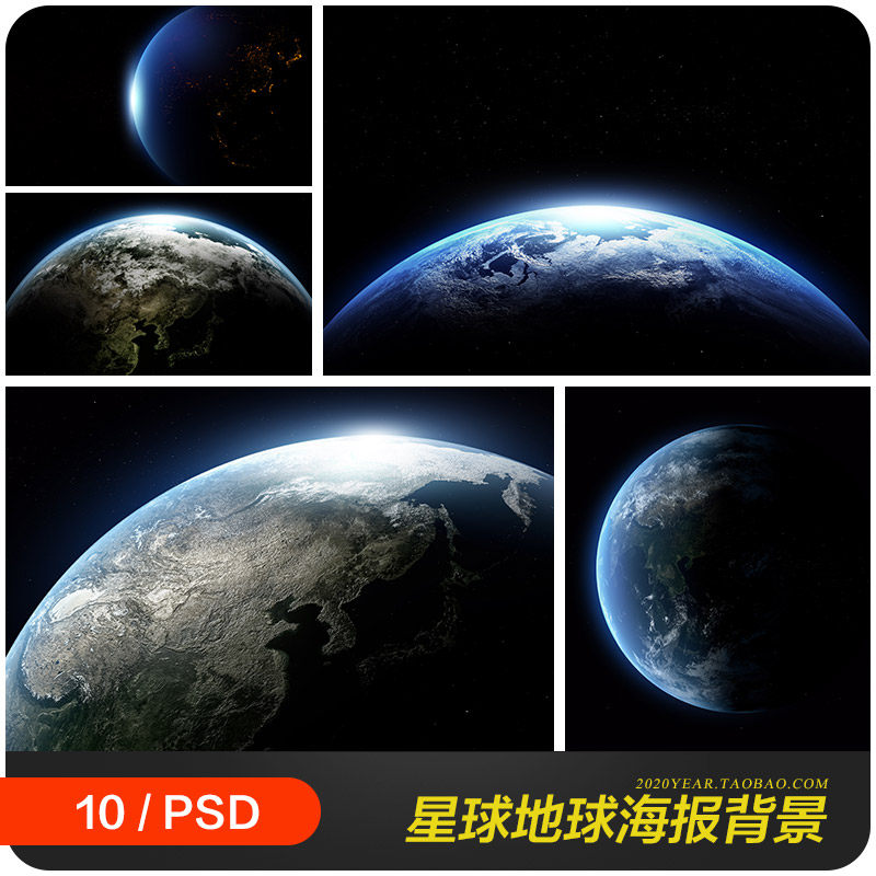 创意圆形球体星球太空地球光效海报背景psd分层设计素材2281202