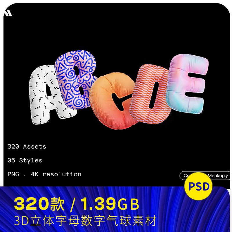 3D立体抽象黑色金色奇幻银色气球字母数字png免扣设计素材2592401