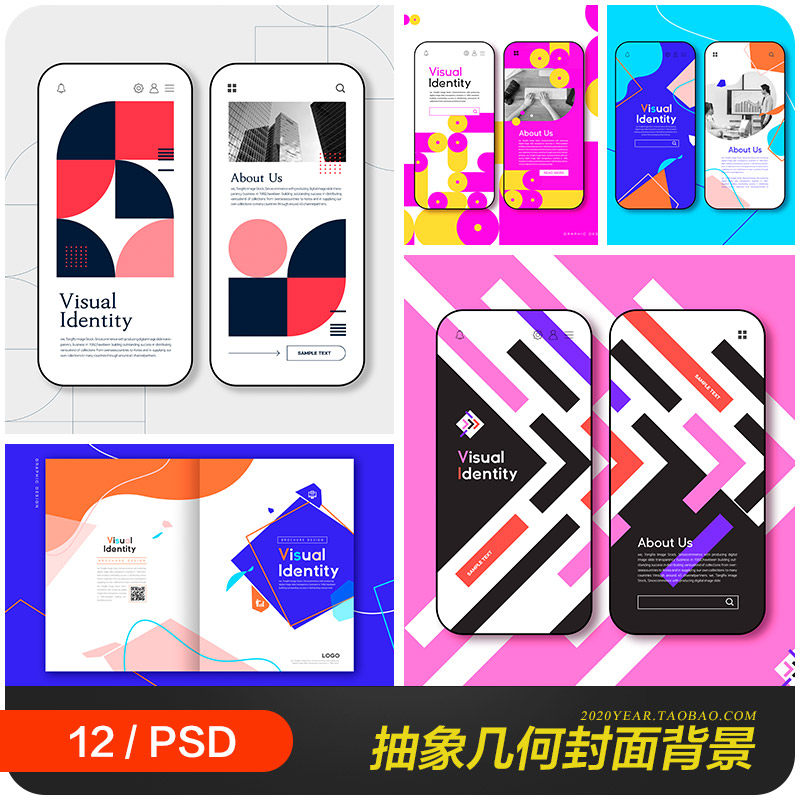 创意波普风抽象彩色几何图形画册封面海报背景ps设计素材21110201