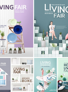 时尚现代家居室内装修装饰客厅书房海报PSD分层设计元素材110106