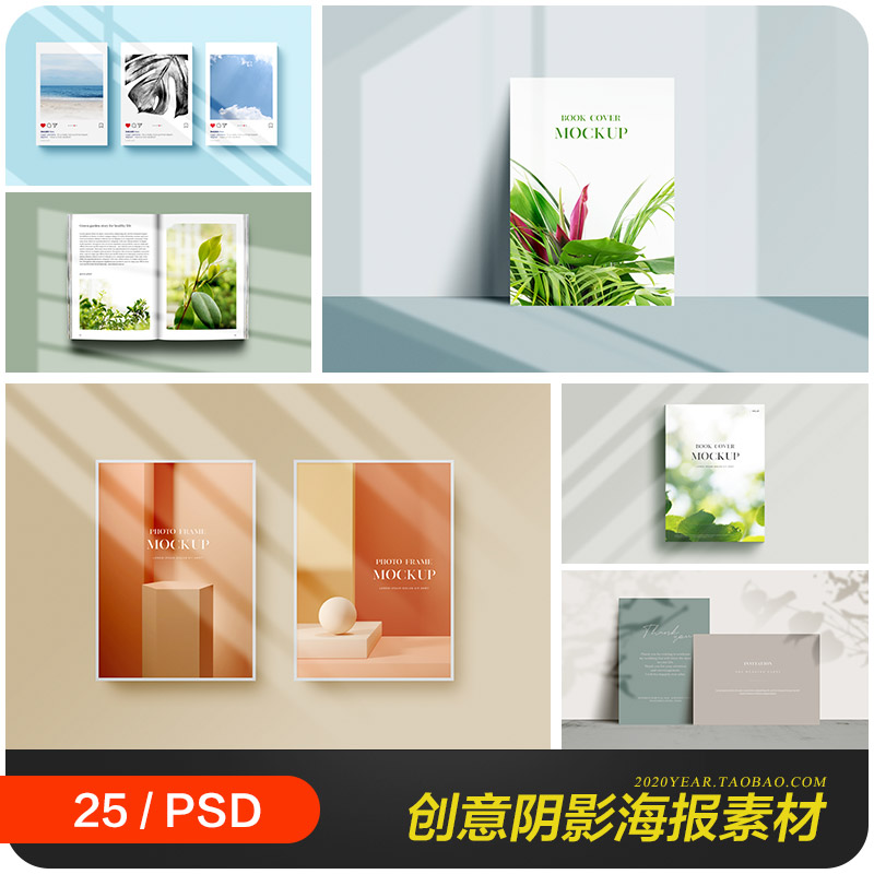 创意树叶阳光投射阴影画框海报背景psd分层设计素材模板2060506