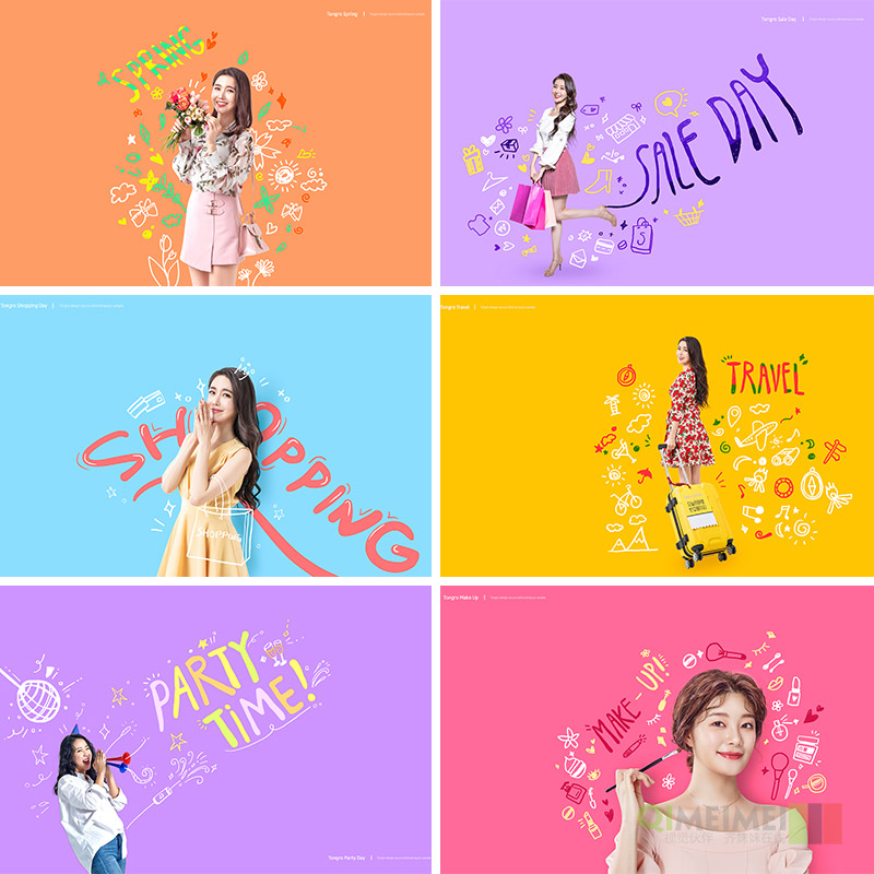 创意美女春天促销购物旅行化妆派对海报psd设计素材源文件951612