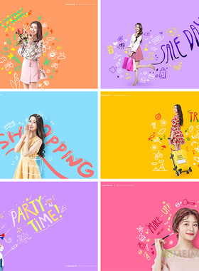创意美女春天促销购物旅行化妆派对海报psd设计素材源文件951612
