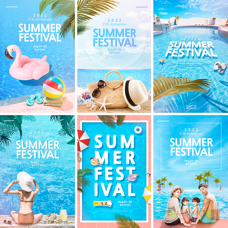 蓝色夏天大海沙滩海边旅行度假海报背景psd设计素材源文件960504