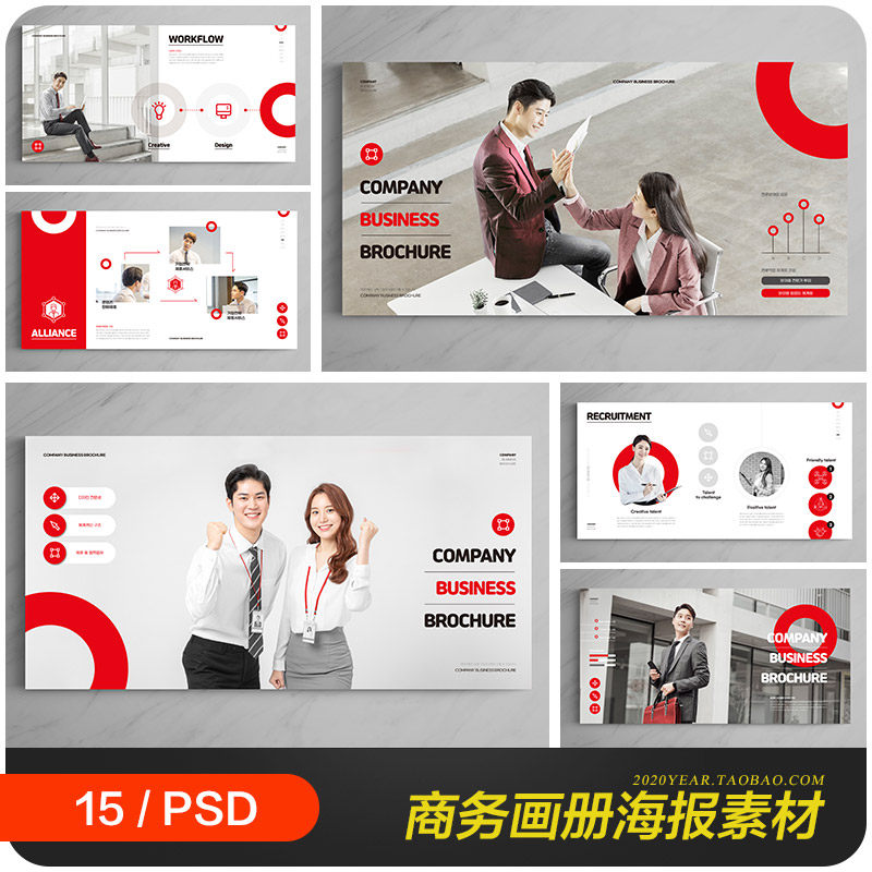 高端商务工作企业合作宣传画册海报背景psd分层设计素材20121002