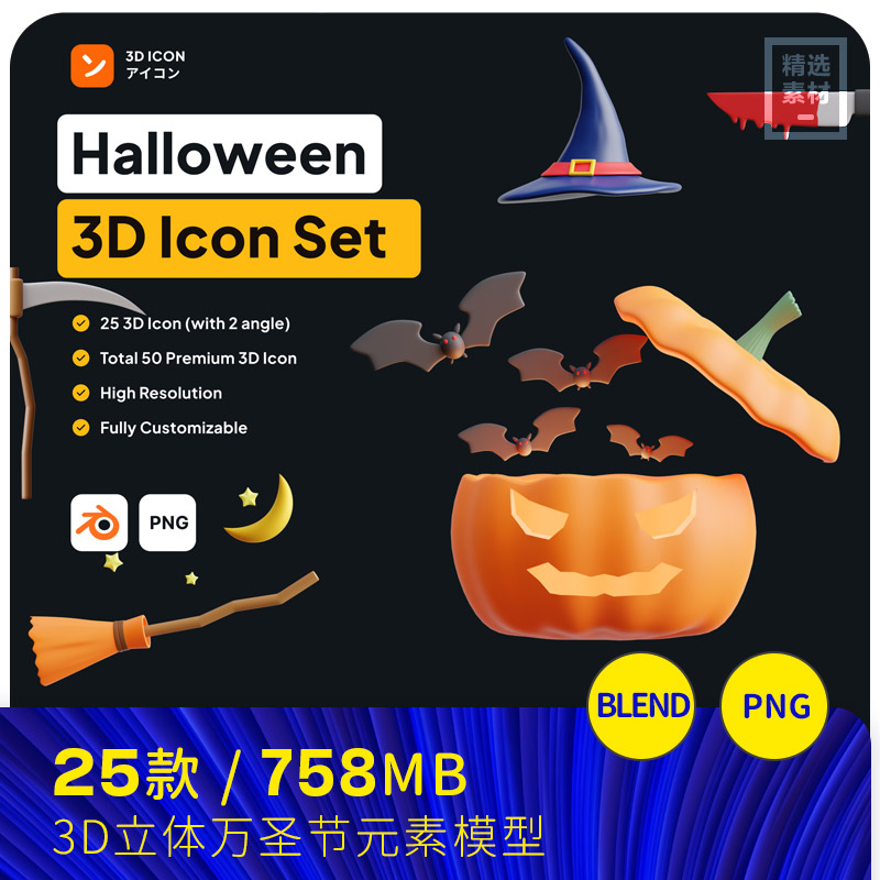3D立体万圣节南瓜灯节日元素png图标插图blender设计素材23102302