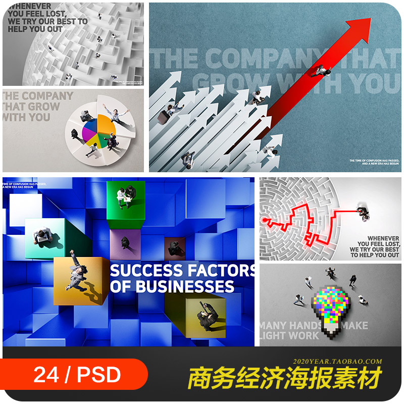 创意商务合作经济上升箭头俯视图海报背景psd设计素材20101405