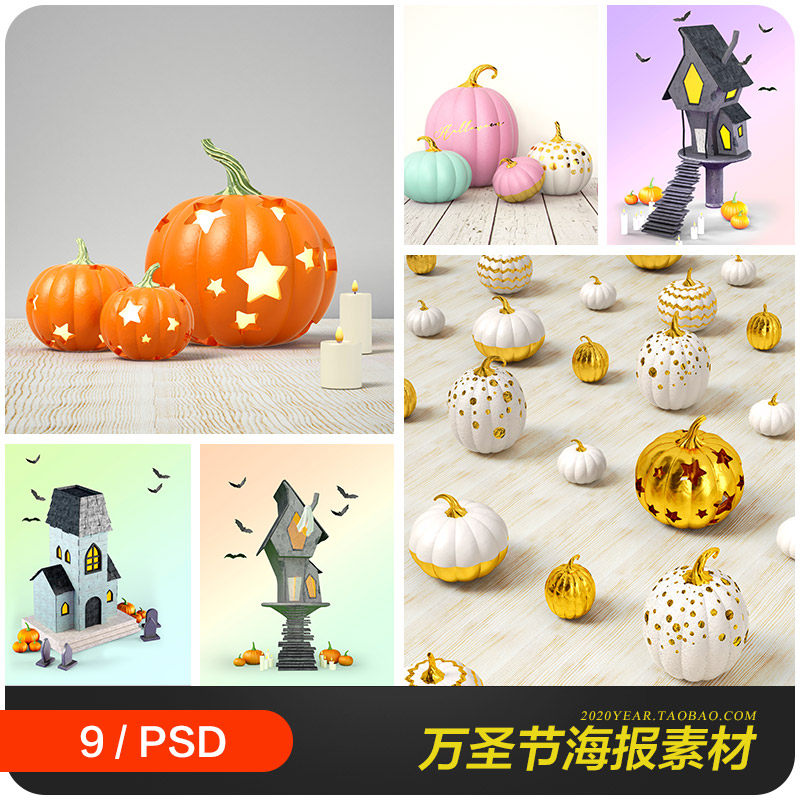 创意手绘万圣节南瓜灯城堡蝙蝠海报psd分层设计素材源文件9101006