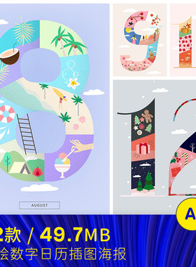 创意倒计时周年庆数字12月份日历海报AI矢量设计元素材模板80704