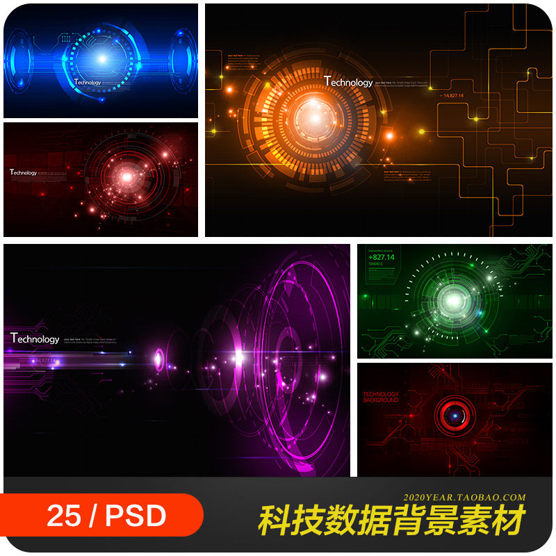科技感大数据信息技术数字芯片区块链海报背景psd设计素材2072703