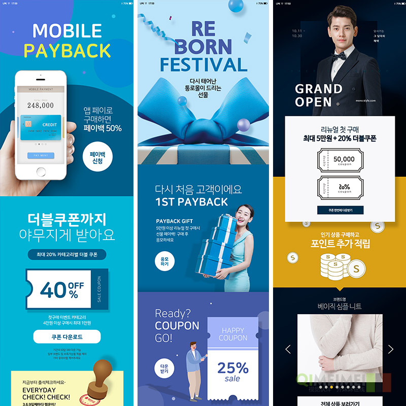 移动手机端APP打折促销优惠券活动界面网页模板PSD设计素材112118