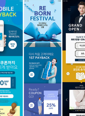 移动手机端APP打折促销优惠券活动界面网页模板PSD设计素材112118