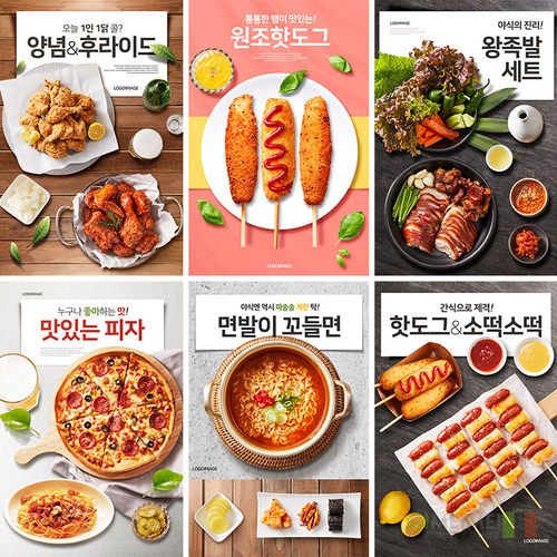 韩国餐饮美食炸鸡披萨方便面年糕炸串海报psd设计素材模板962601
