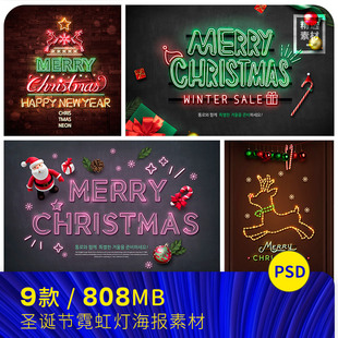 霓虹灯风格 圣诞节平安夜新年麋鹿树活动海报背景PSD设计素材11277