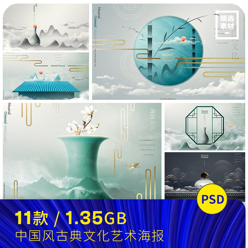 中国传统文化古典艺术山水风景壁纸海报背景ps设计素材模板911406