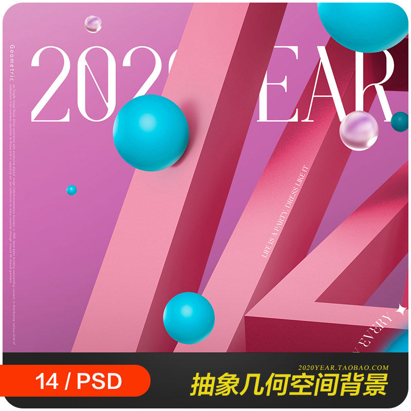 创意抽象立体几何图形球体科技空间海报背景psd设计素材2180903