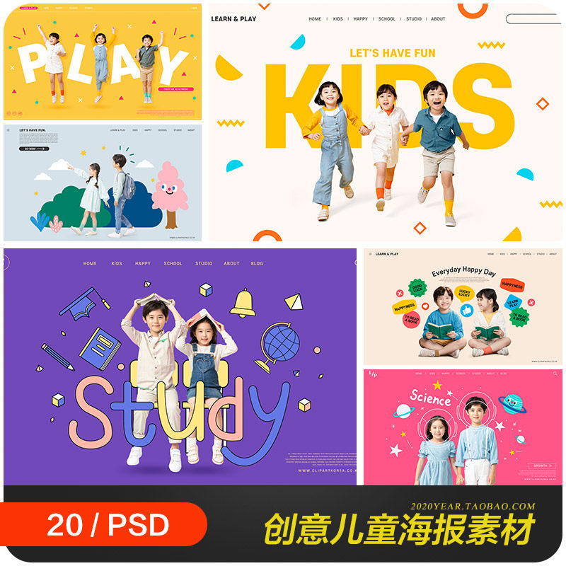 创意儿童学习教育玩耍快乐童年节日海报背景psd设计素材2142006