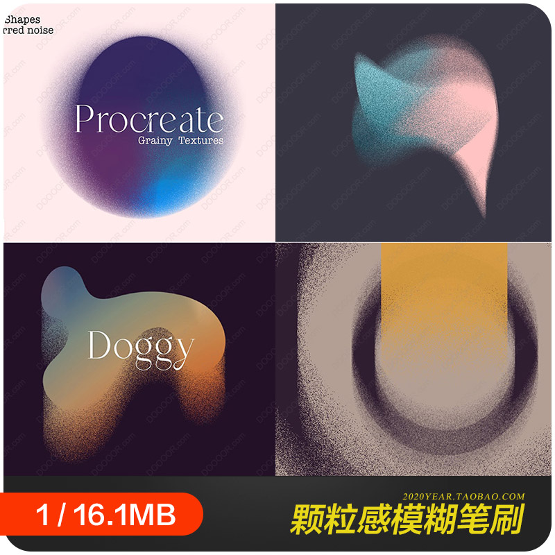 25款颗粒感图形模糊PROCREATE专用ps笔刷设计素材模板2162103