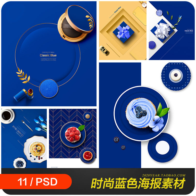 时尚经典蓝色化妆品甜品下午茶海报背景psd分层设计素材2021806