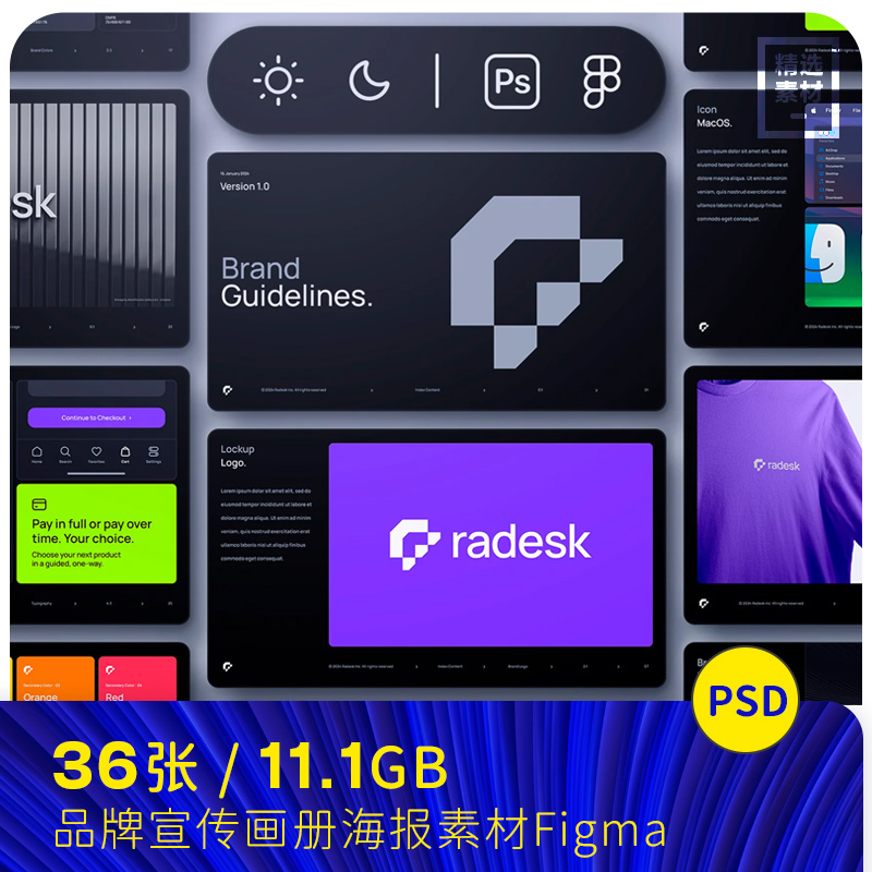 创意高端商务企业品牌宣传画册海报psd分层figma设计素材2421901