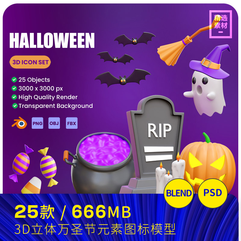 3D立体万圣节南瓜灯元素png图标插图模型blender设计素材23102402