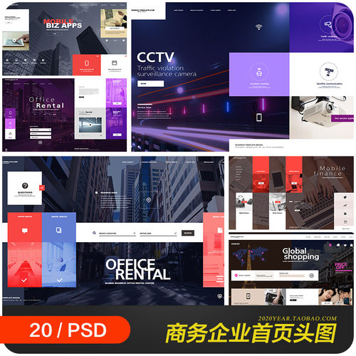 创意高端商务企业宣传头图海报网页模板psd分层设计素材2221701