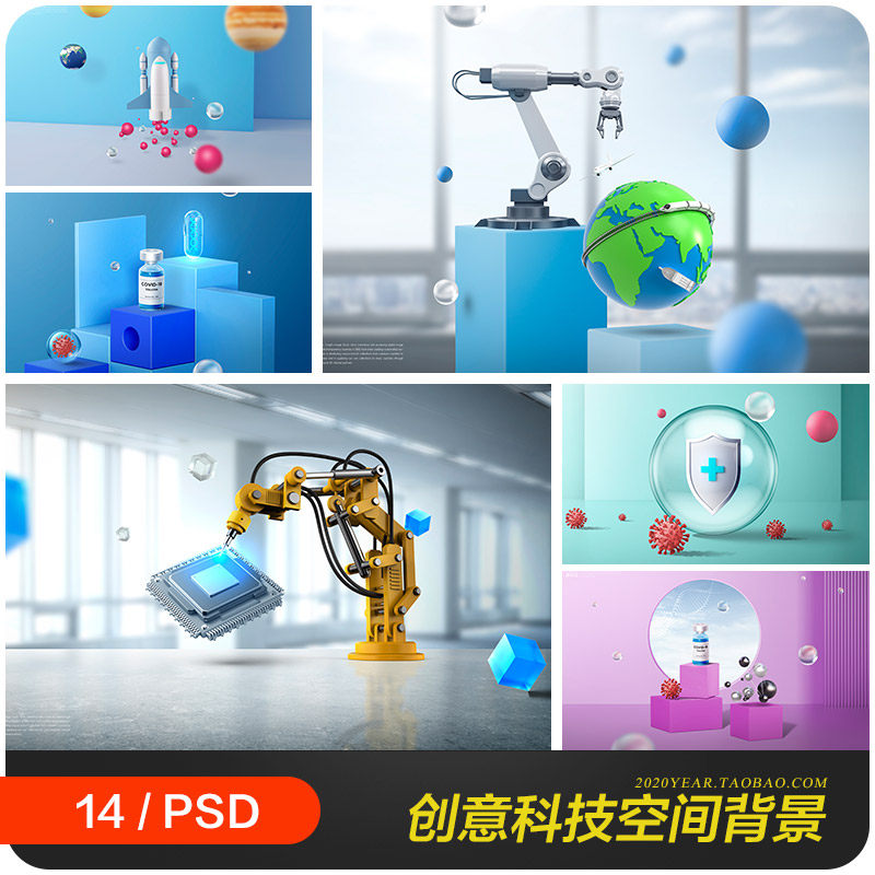 创意科技感芯片火箭医疗技术无人机海报背景psd设计素材21102601