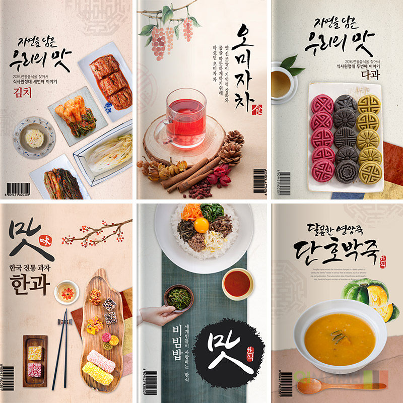 韩国传统餐饮美食甜品拌饭泡菜茶道清酒海报PSD设计元素材110808