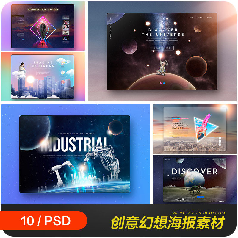 时尚创意空间想象力星空星球城市幻想海报psd设计素材模板9101109