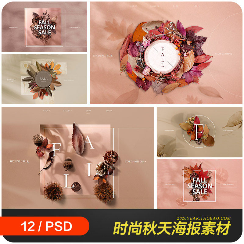 创意秋天红叶落叶美食礼盒海报背景psd分层设计素材模板2082802