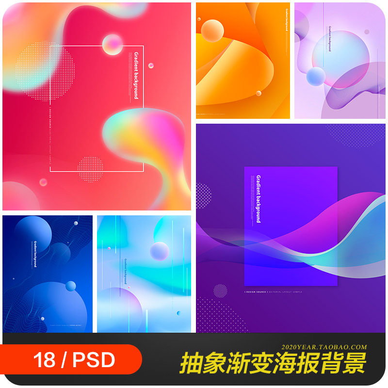 创意抽象渐变科技线条几何图形海报背景psd分层设计素材2230403