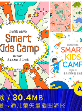 儿童教育卡通恐龙太空实验机器人插图海报矢量设计素材模板80705