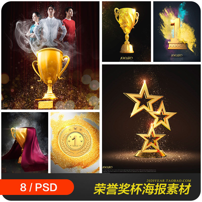 高端金色奖杯荣誉第一名星星海报背景psd分层设计素材21101901