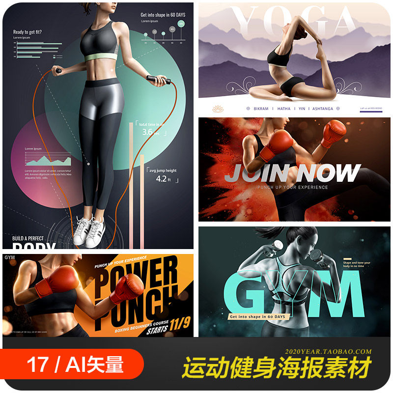 女性运动健身瑜伽拳击跳绳力量美海报ai矢量设计素材模板20102802