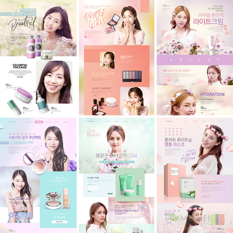 化妆护肤品彩妆面膜淘宝店铺装修网页模板海报PSD设计素材110511