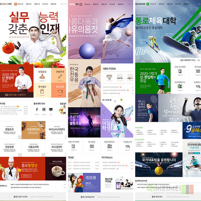 商务美食教育旅游音乐舞蹈滑雪海报网页模板PSD设计素材122018
