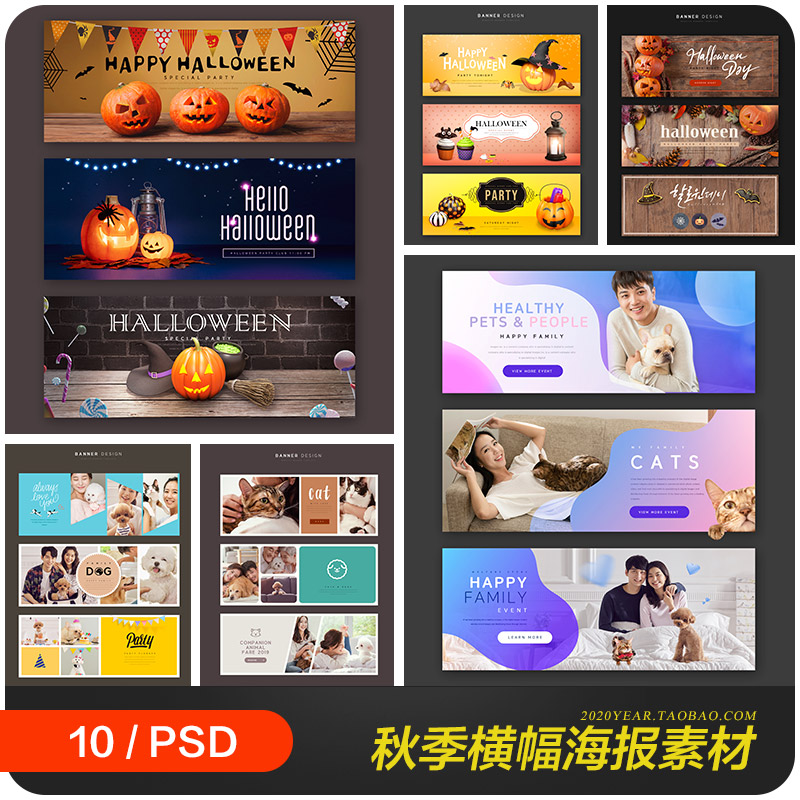 秋天万圣节南瓜宠物猫咪狗横幅海报广告图psd分层设计素材993004