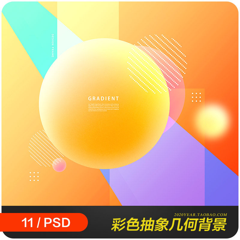 彩色渐变抽象几何图形线条科技海报背景psd分层设计素材2181602