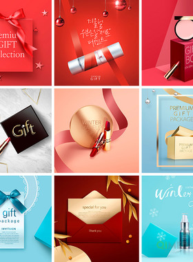 红色化妆品护肤品彩妆礼物贺卡海报背景psd设计素材源文件970306