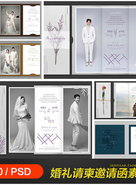 高端大气婚礼请柬邀请函封面海报背景psd分层设计素材模板2040805