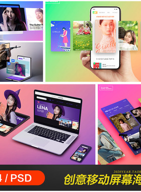 创意移动手机电脑电视屏幕逼真效果科技海报psd设计素材2130402