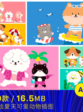 手绘夏天可爱卡通动物玩耍场景插图海报ai矢量设计素材模板970302