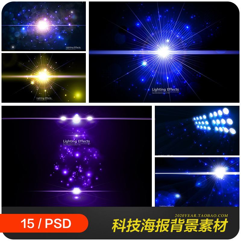 科技感数字化信息抽象数据光效粒子海报背景psd设计素材模板97295